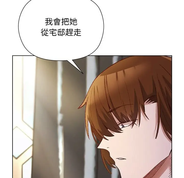 漫画《小姐由我来守护》第11话第37张图