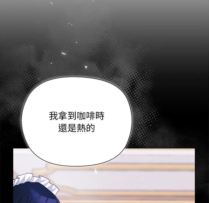 漫画《小姐由我来守护》第11话第46张图