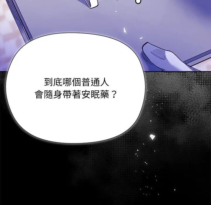 漫画《小姐由我来守护》第11话第50张图