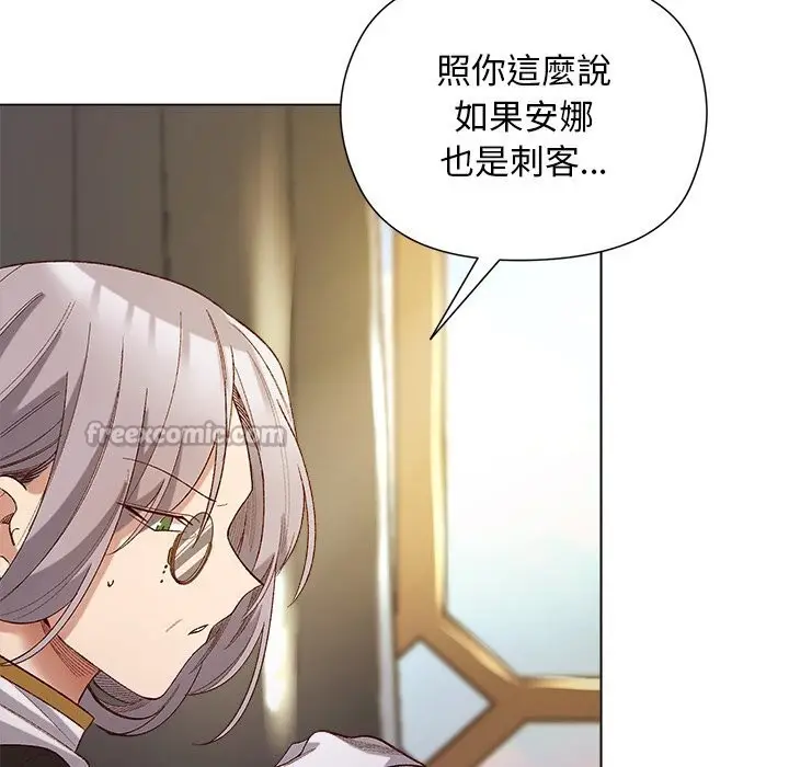 漫画《小姐由我来守护》第11话第56张图