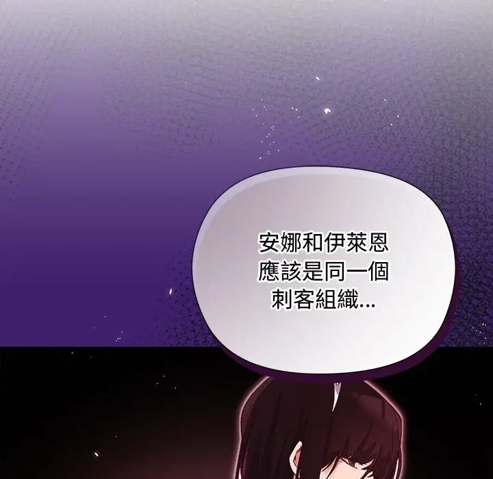 漫画《小姐由我来守护》第11话第62张图