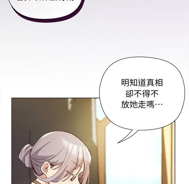 漫画《小姐由我来守护》第11话第66张图