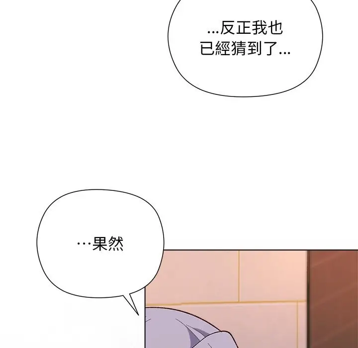 漫画《小姐由我来守护》第11话第78张图