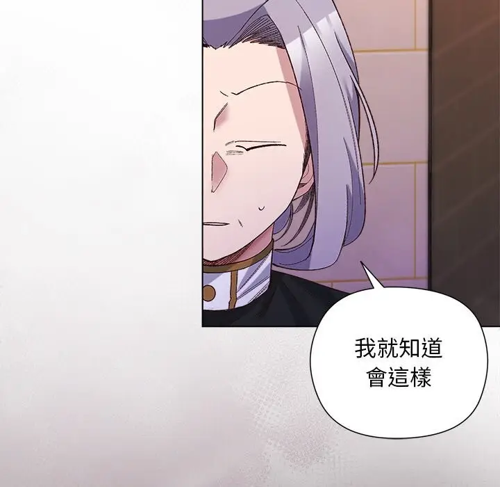 漫画《小姐由我来守护》第11话第79张图