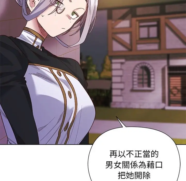 漫画《小姐由我来守护》第11话第87张图