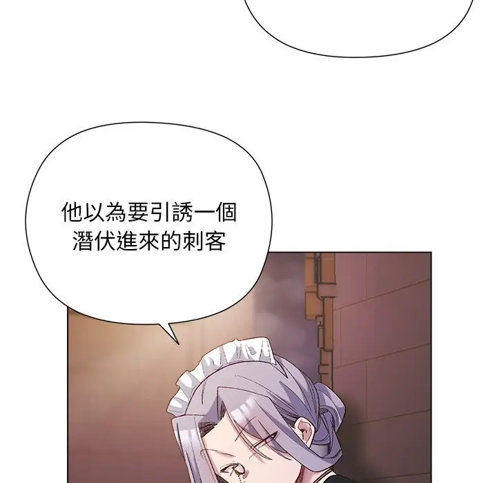 漫画《小姐由我来守护》第11话第88张图