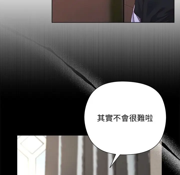 漫画《小姐由我来守护》第11话第97张图