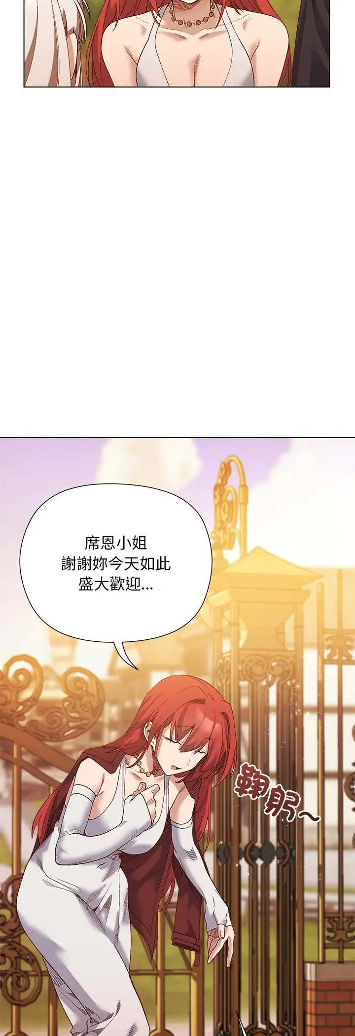 漫画《小姐由我来守护》第15话第28张图