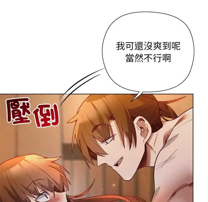 漫画《小姐由我来守护》第21话第104张图