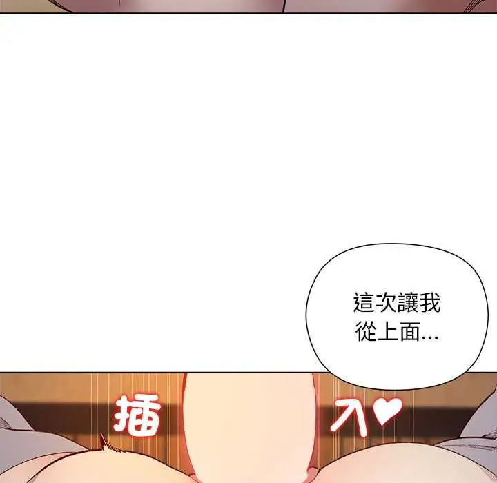 漫画《小姐由我来守护》第21话第107张图