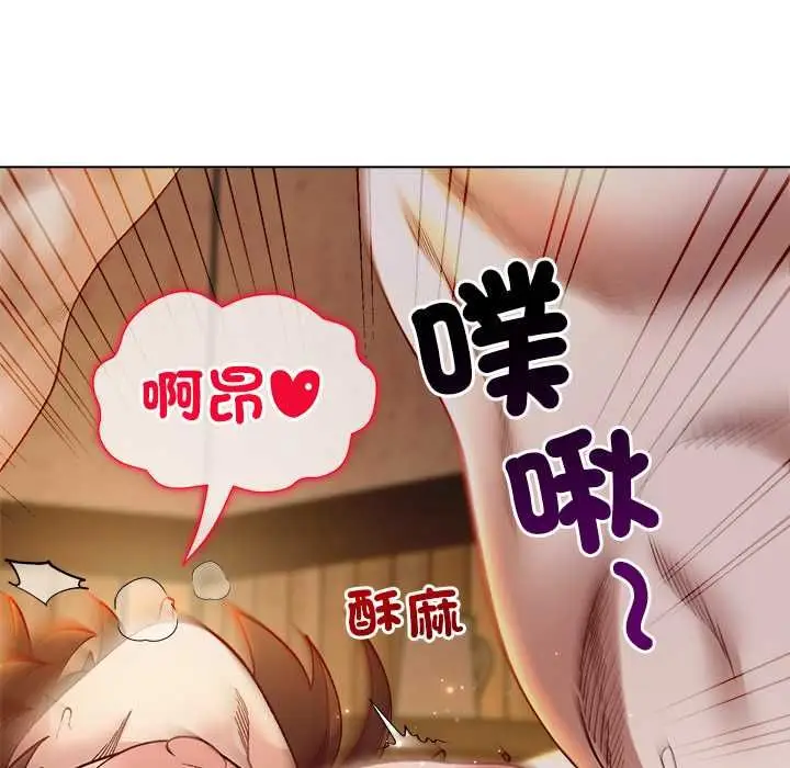 漫画《小姐由我来守护》第21话第119张图