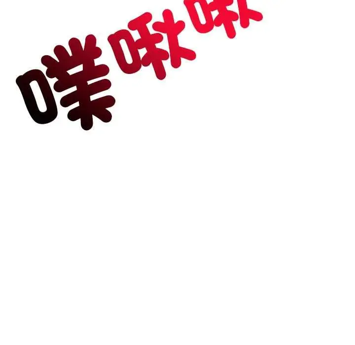 漫画《小姐由我来守护》第21话第121张图