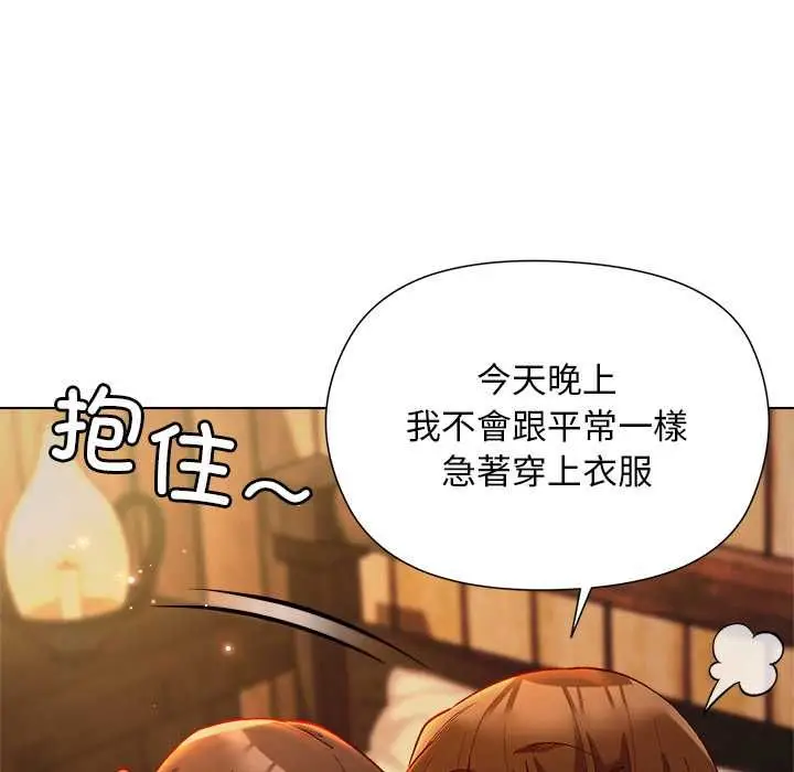 漫画《小姐由我来守护》第21话第130张图