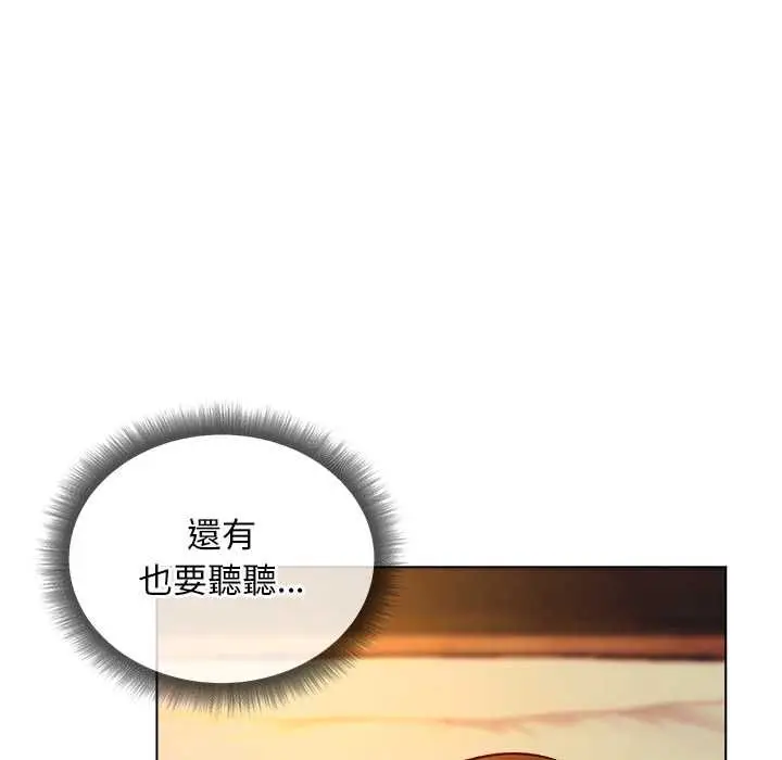 漫画《小姐由我来守护》第21话第134张图