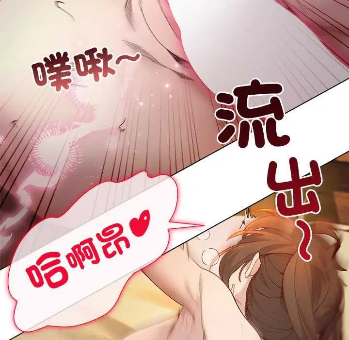 漫画《小姐由我来守护》第21话第23张图