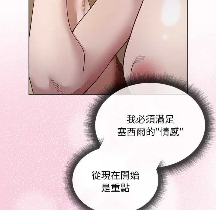 漫画《小姐由我来守护》第21话第29张图