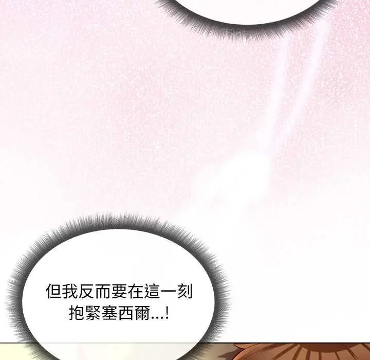 漫画《小姐由我来守护》第21话第32张图