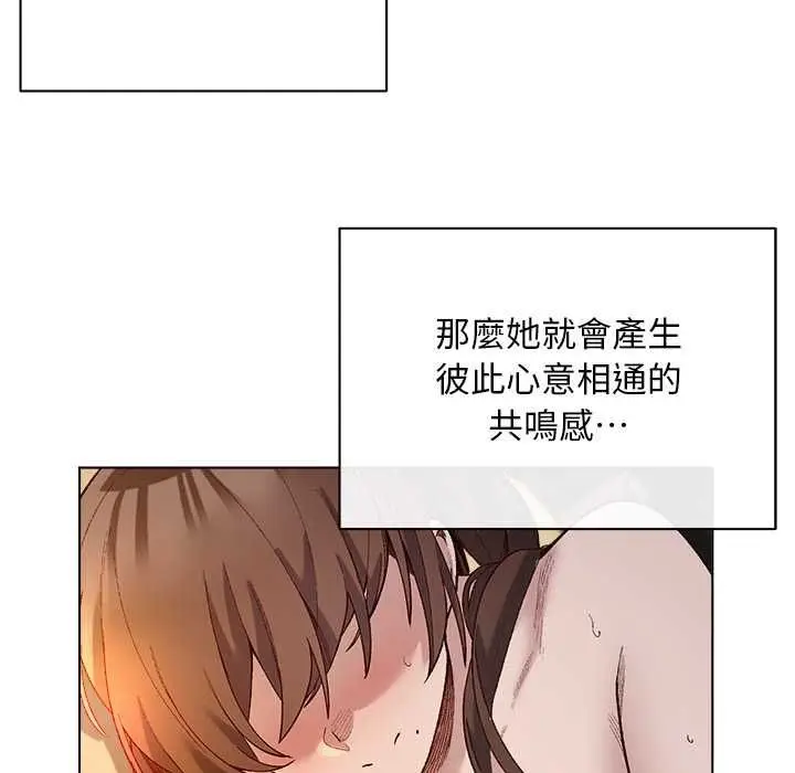 漫画《小姐由我来守护》第21话第42张图