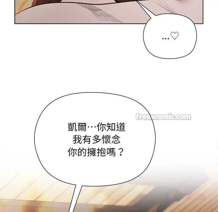 漫画《小姐由我来守护》第21话第45张图