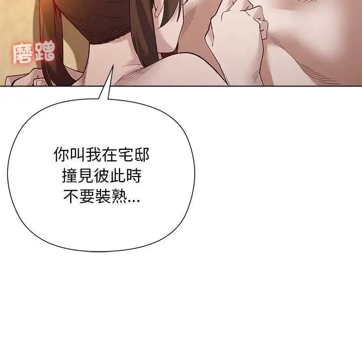漫画《小姐由我来守护》第21话第47张图