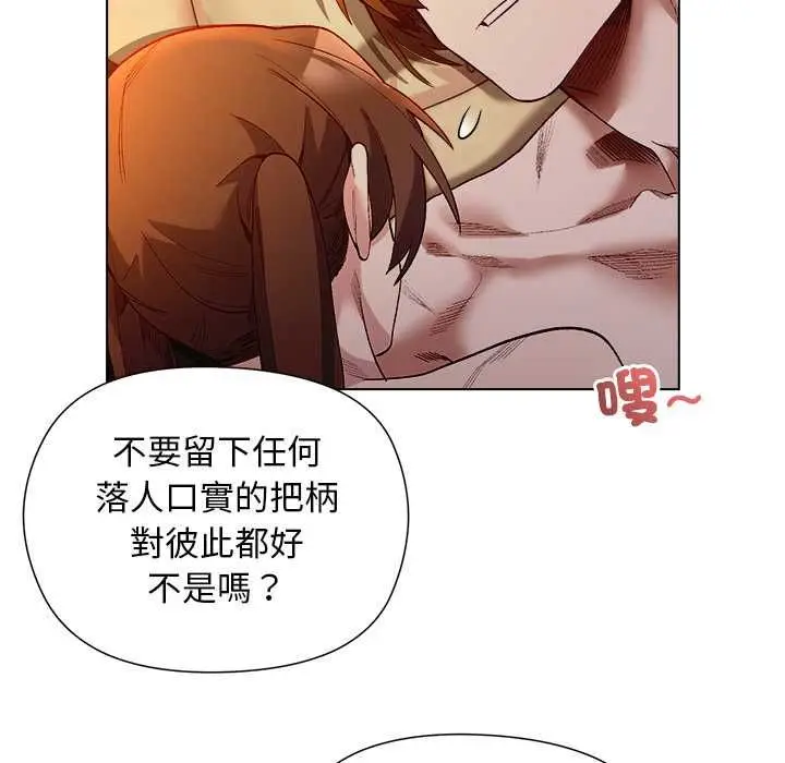 漫画《小姐由我来守护》第21话第49张图