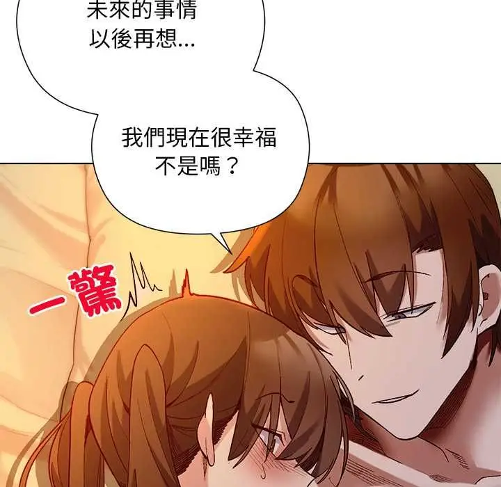 漫画《小姐由我来守护》第21话第57张图