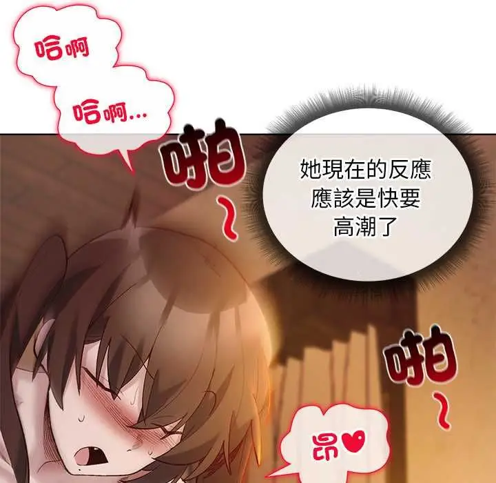 漫画《小姐由我来守护》第21话第88张图