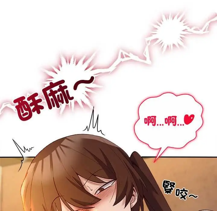 漫画《小姐由我来守护》第21话第92张图