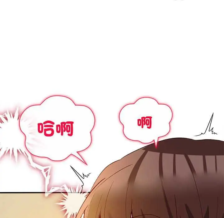 漫画《小姐由我来守护》第21话第94张图