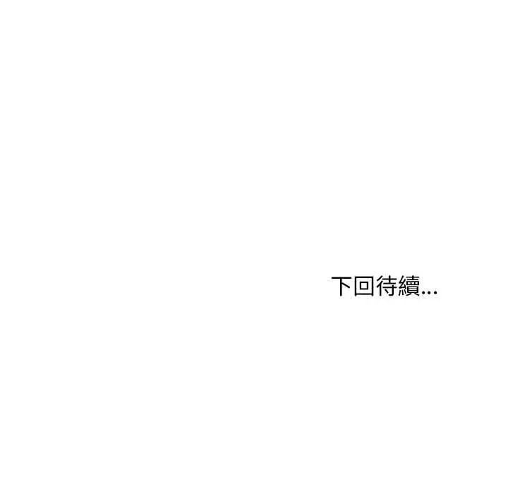 漫画《小姐由我来守护》第22话第132张图