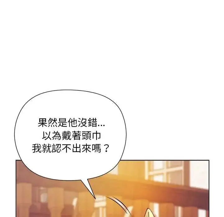 漫画《小姐由我来守护》第23话第103张图