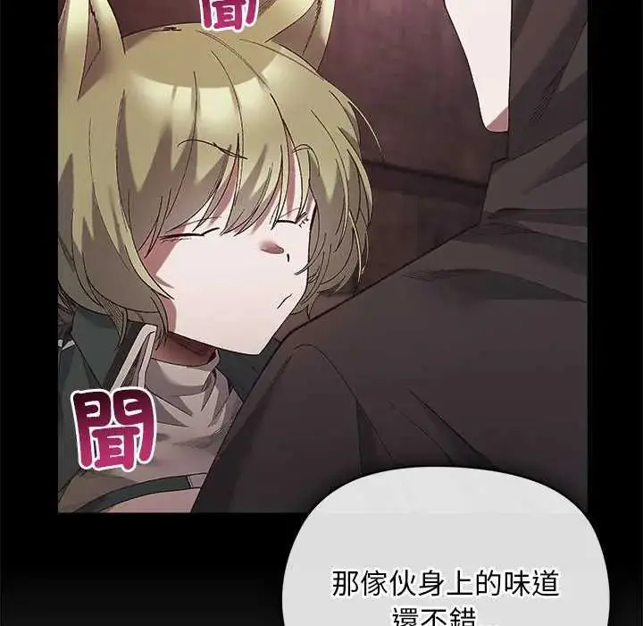 漫画《小姐由我来守护》第23话第109张图