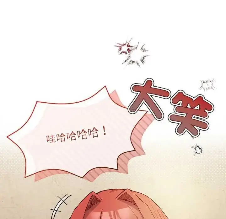 漫画《小姐由我来守护》第23话第11张图