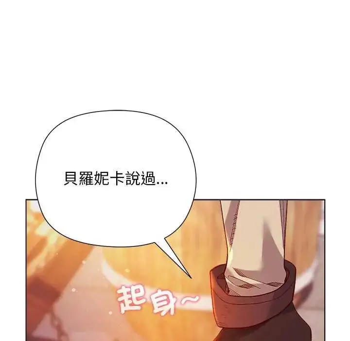 漫画《小姐由我来守护》第23话第114张图