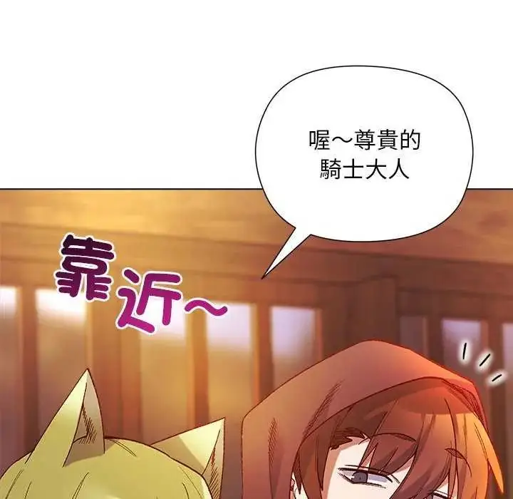 漫画《小姐由我来守护》第23话第122张图