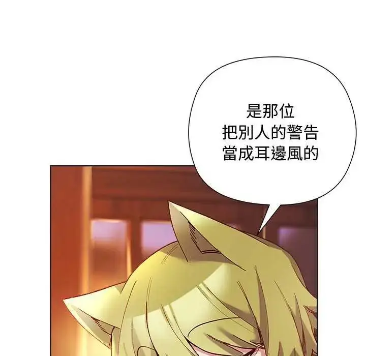 漫画《小姐由我来守护》第23话第125张图