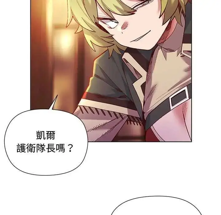 漫画《小姐由我来守护》第23话第126张图