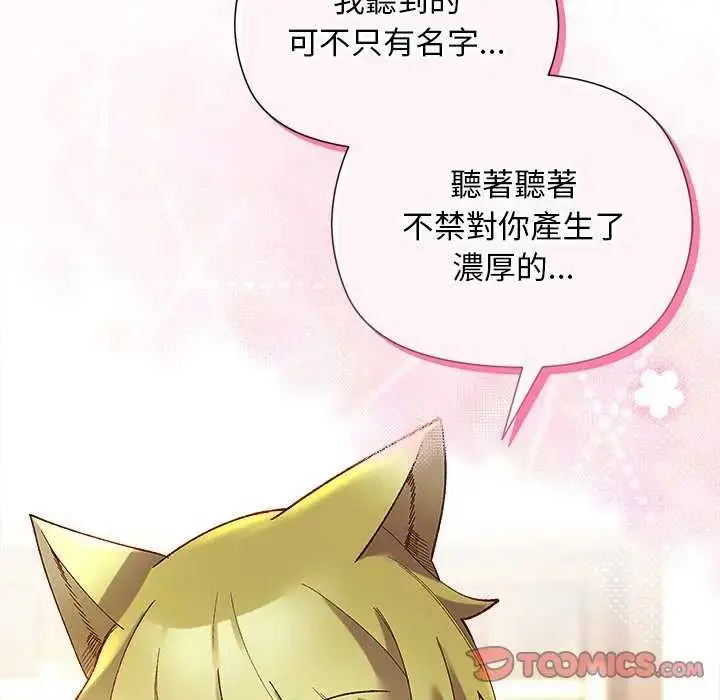 漫画《小姐由我来守护》第23话第129张图