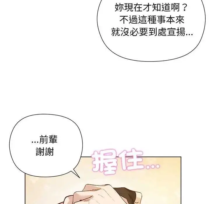 漫画《小姐由我来守护》第23话第23张图