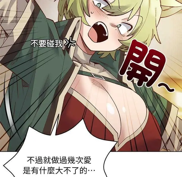 漫画《小姐由我来守护》第23话第28张图
