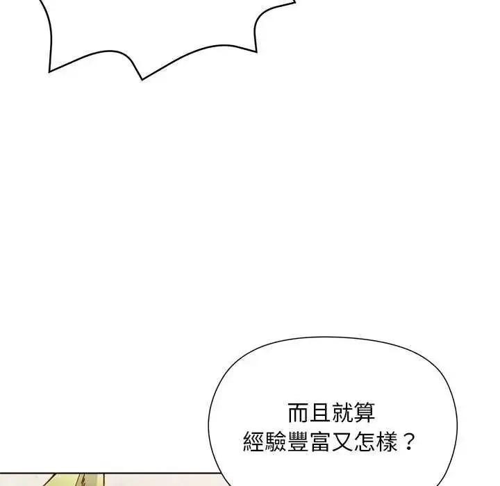 漫画《小姐由我来守护》第23话第29张图