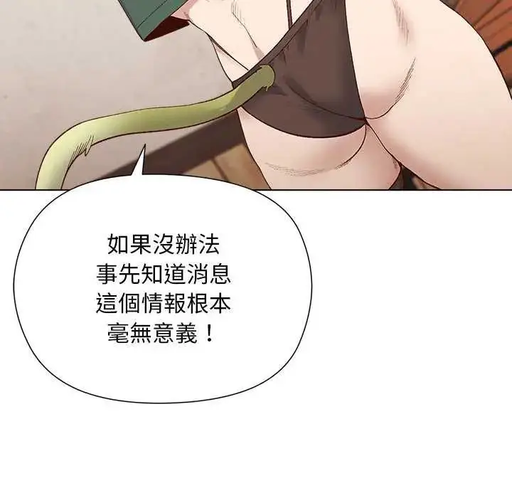 漫画《小姐由我来守护》第23话第35张图