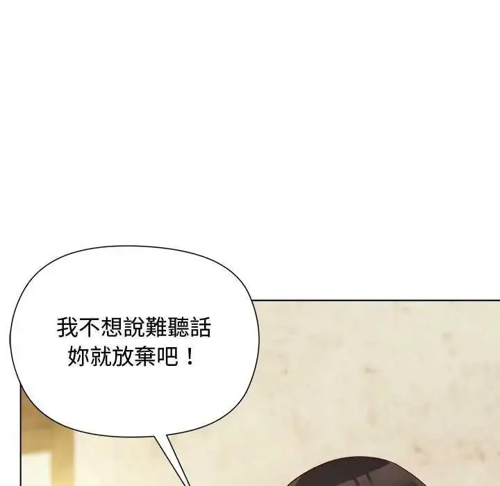 漫画《小姐由我来守护》第23话第42张图