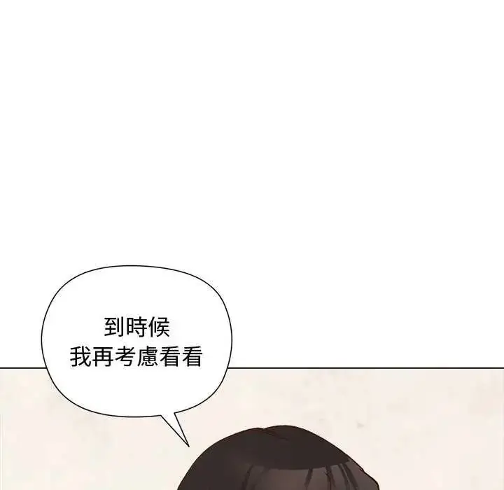 漫画《小姐由我来守护》第23话第53张图