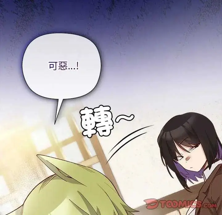 漫画《小姐由我来守护》第23话第57张图
