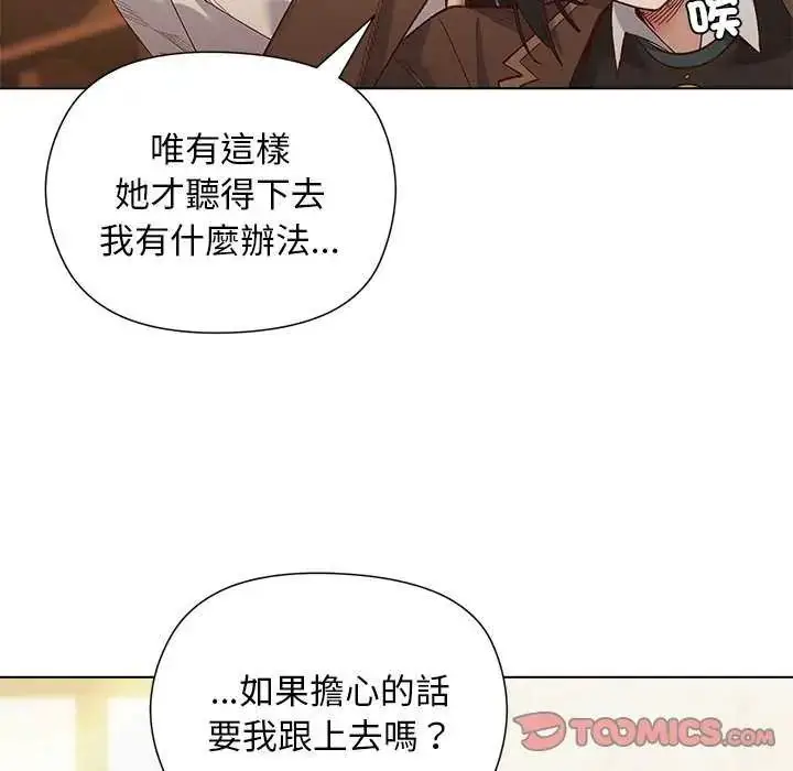 漫画《小姐由我来守护》第23话第69张图