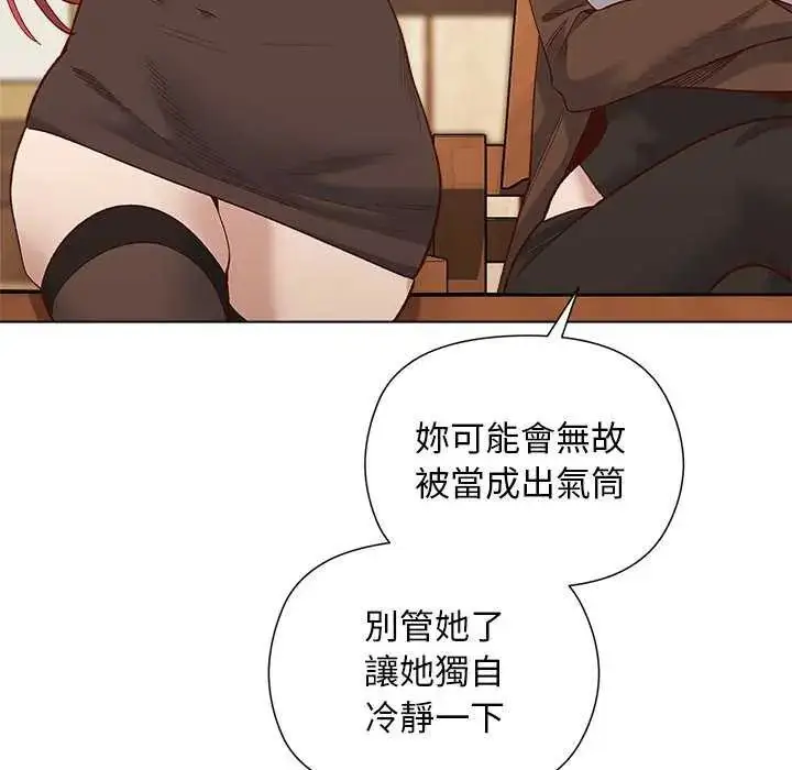 漫画《小姐由我来守护》第23话第71张图