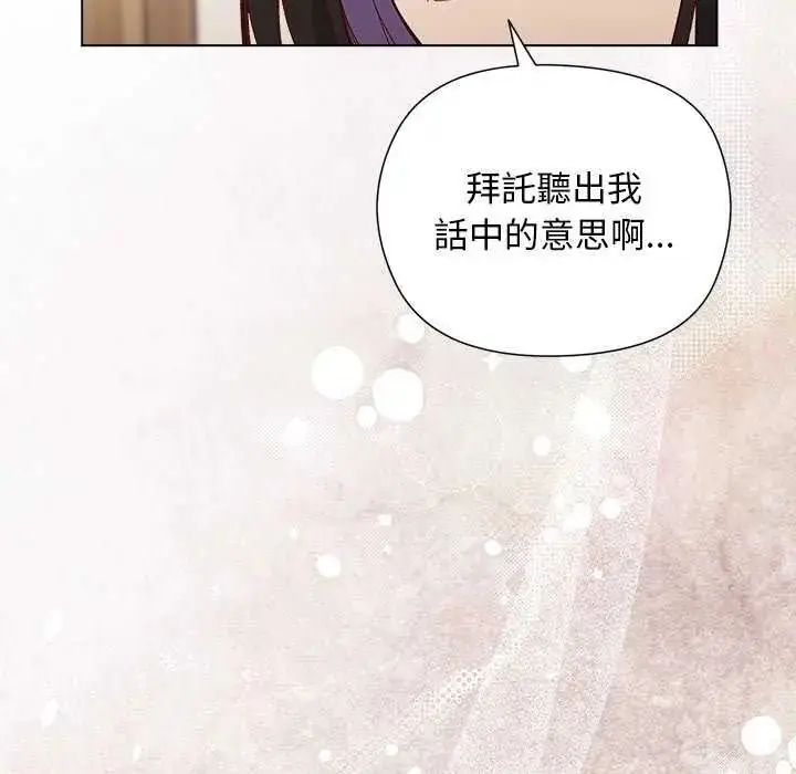 漫画《小姐由我来守护》第23话第73张图