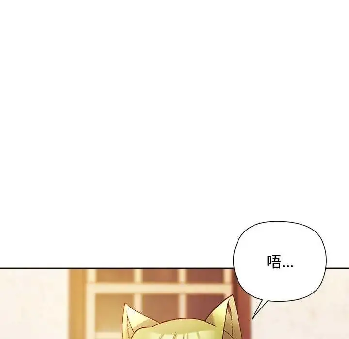 漫画《小姐由我来守护》第23话第79张图