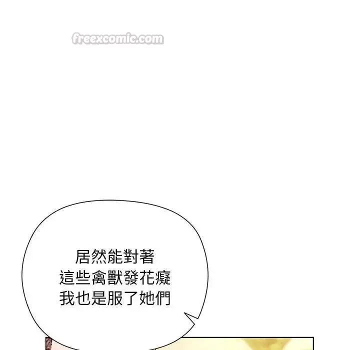 漫画《小姐由我来守护》第23话第90张图